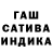 ГАШ хэш Jelle L