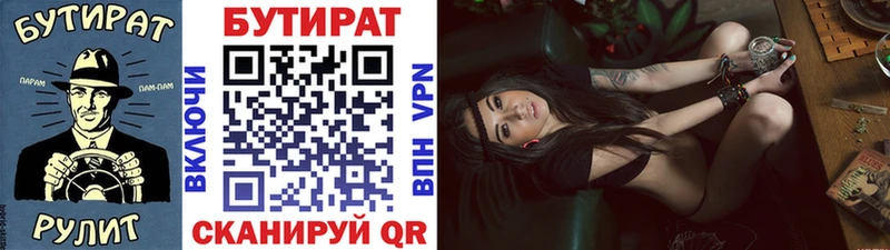 даркнет сайт  Коммунар  Бутират Butirat 