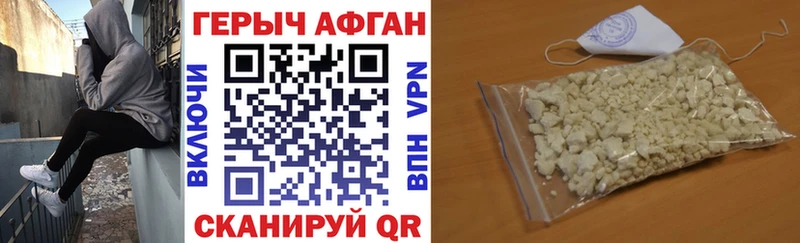 наркотики  Коммунар  ГЕРОИН Heroin 