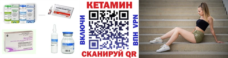 Кетамин VHQ  Коммунар 