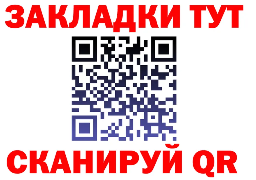 Где купить закладки?  формула Коммунар