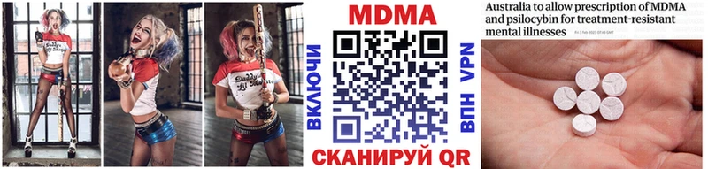 blacksprut   купить наркотики цена  Коммунар  МДМА Molly 